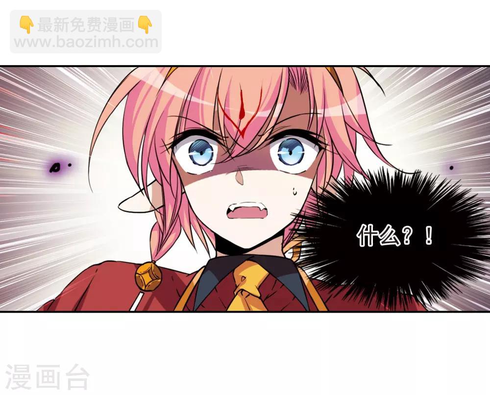 🍱三眼哮天录 第289话 打工同伴与意外之敌3 第14页