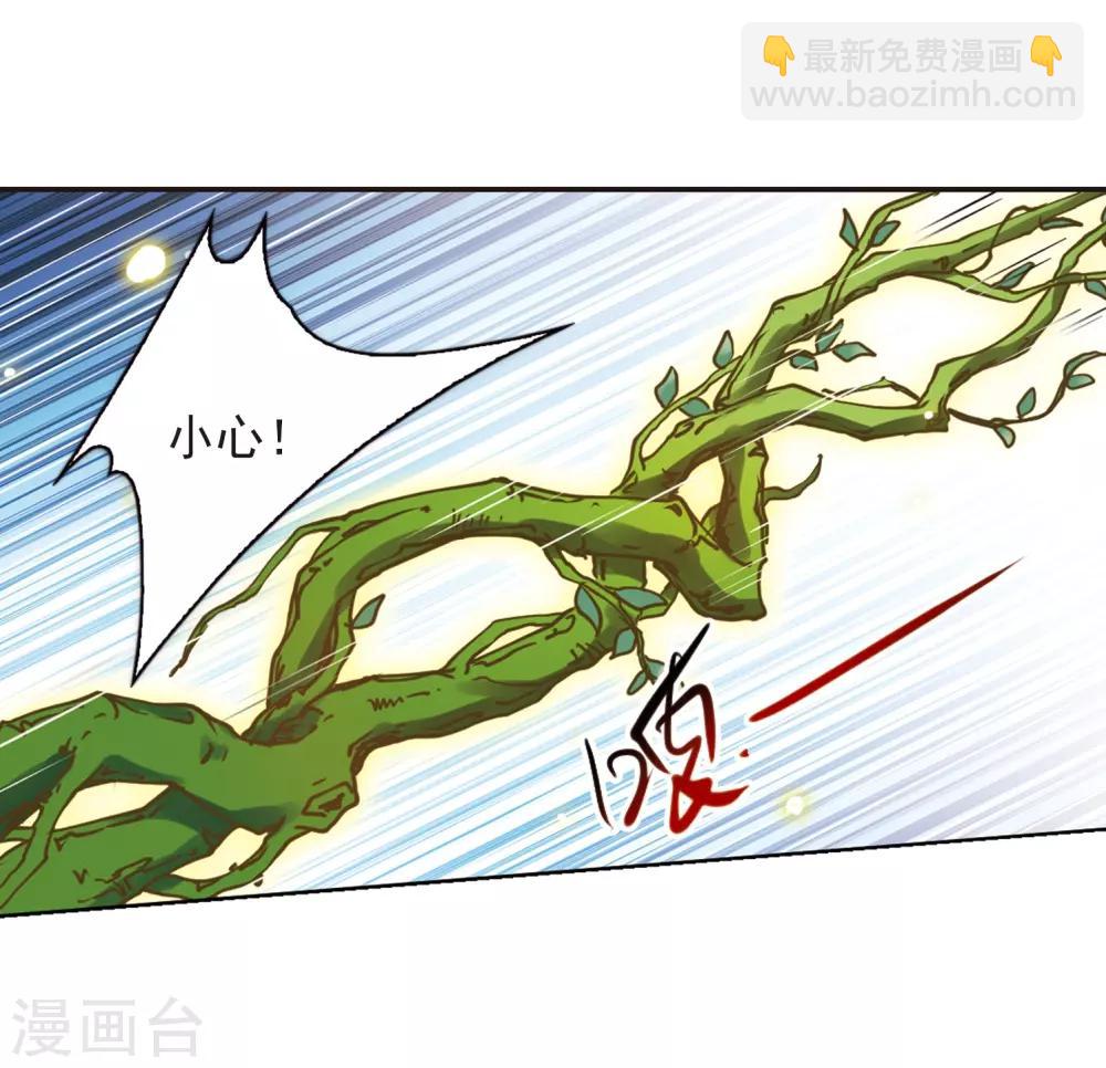 🍱三眼哮天录 第289话 打工同伴与意外之敌3 第15页
