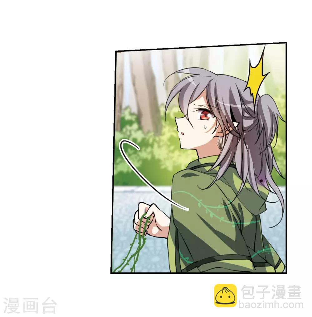 🍱三眼哮天录 第289话 打工同伴与意外之敌3 第18页