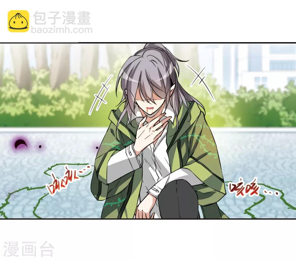 🍱三眼哮天录 第289话 打工同伴与意外之敌3 第21页