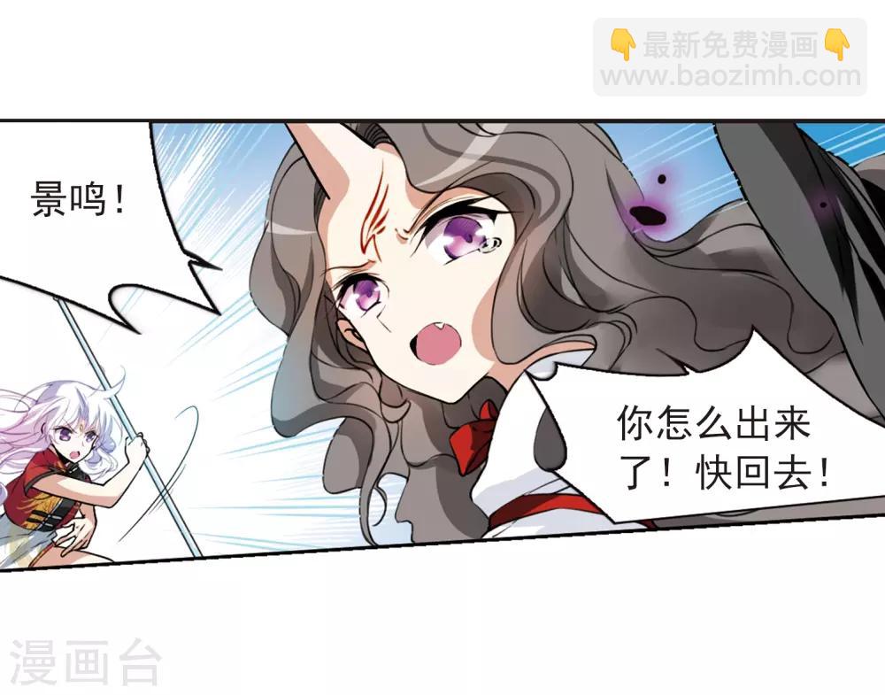 🍱三眼哮天录 第289话 打工同伴与意外之敌3 第22页