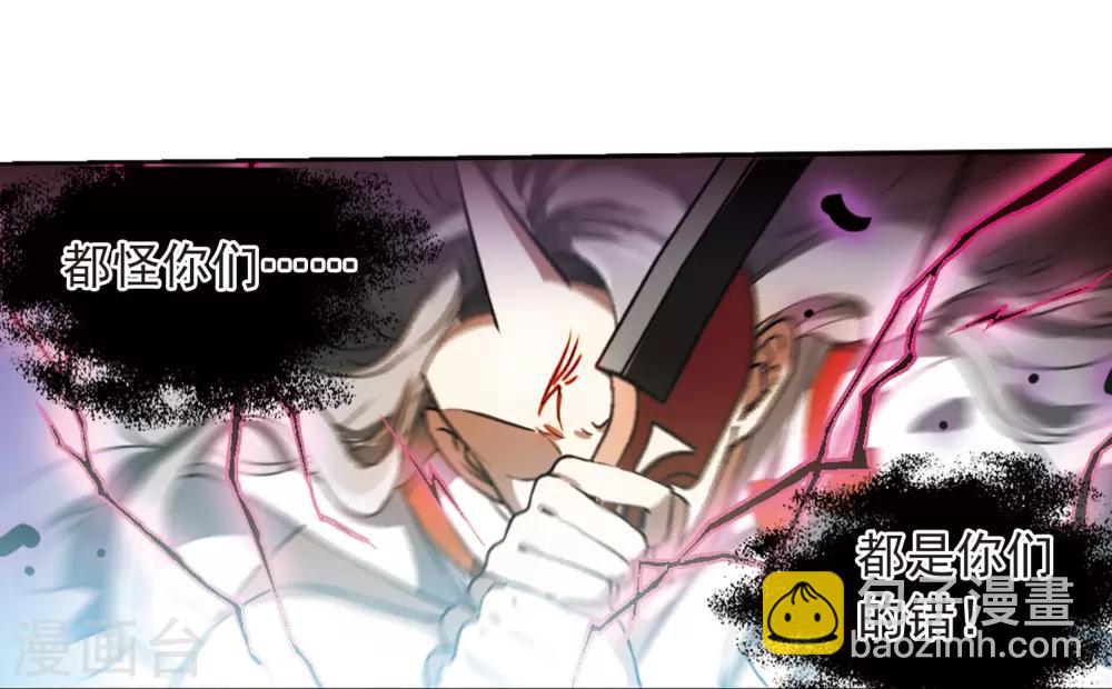 🍱三眼哮天录 第289话 打工同伴与意外之敌3 第24页