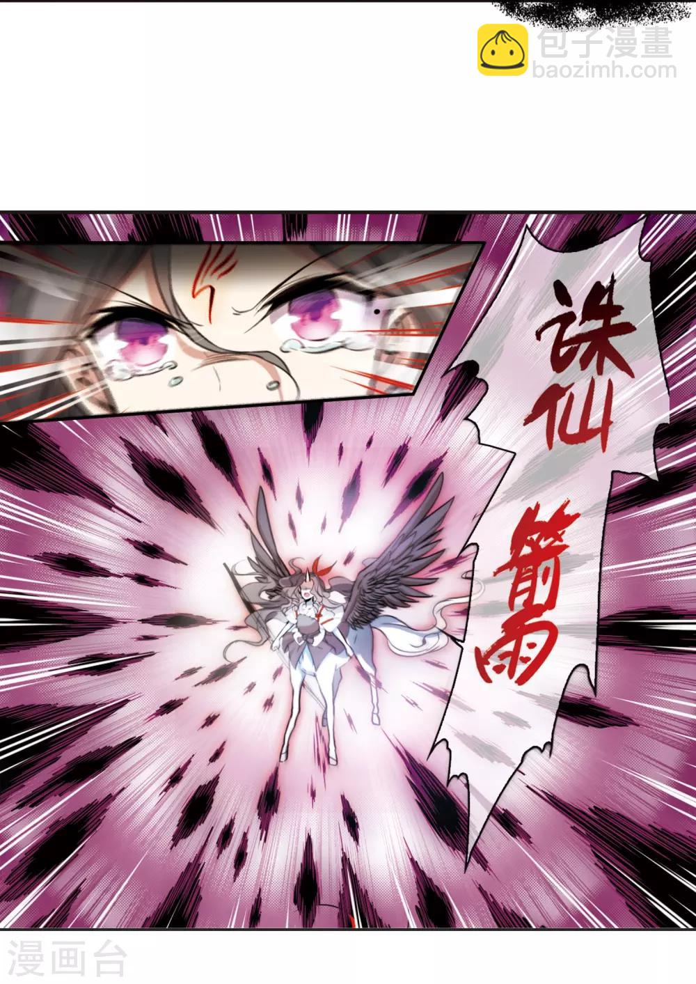 🍱三眼哮天录 第289话 打工同伴与意外之敌3 第25页