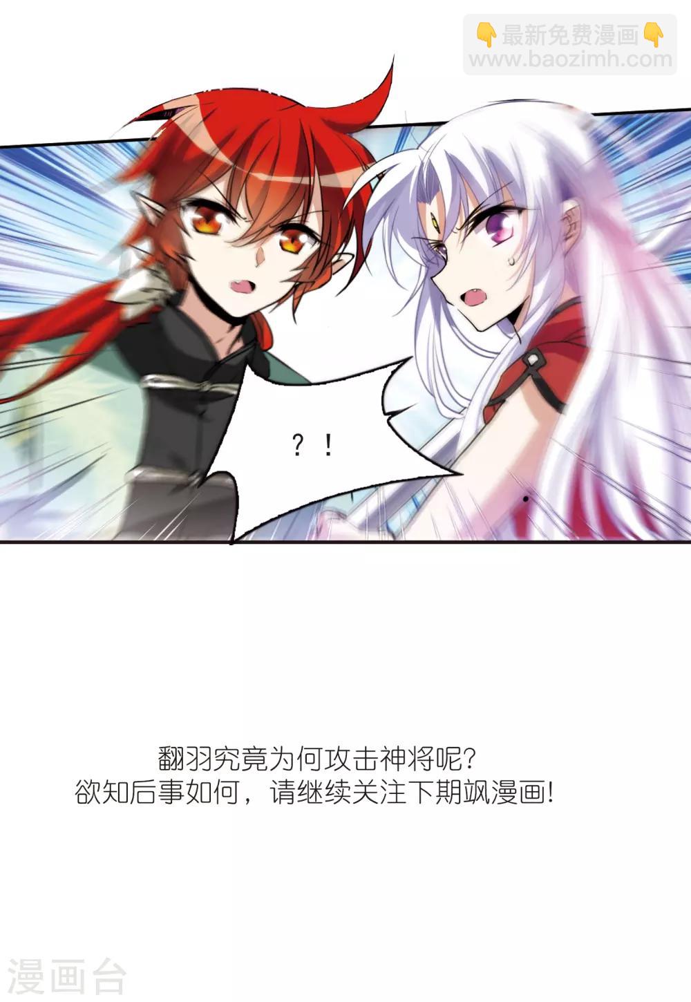 🍱三眼哮天录 第289话 打工同伴与意外之敌3 第26页