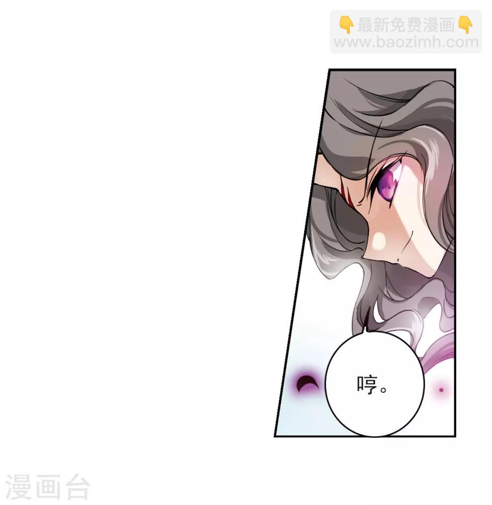 🍱三眼哮天录 第289话 打工同伴与意外之敌3 第4页