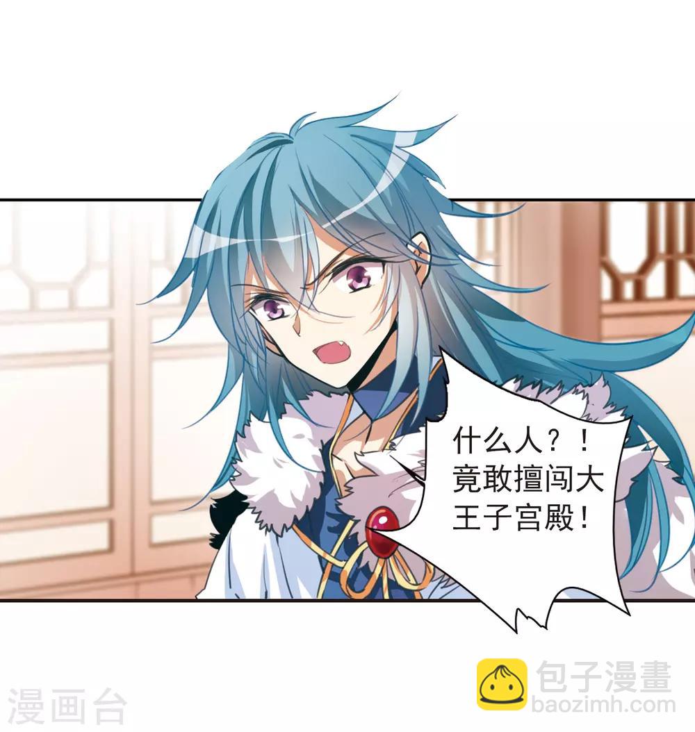 🍱三眼哮天录 第291话 神与妖2 第10页