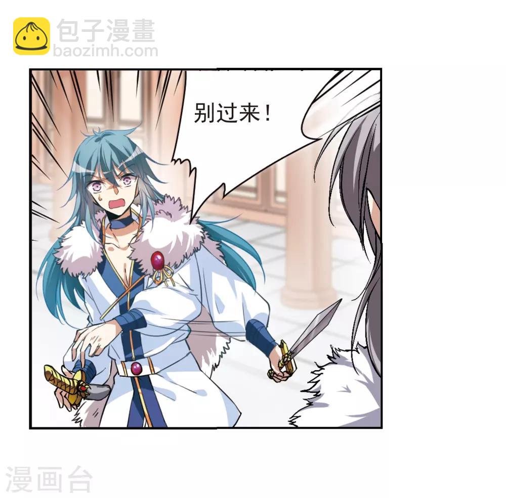 🍱三眼哮天录 第291话 神与妖2 第12页