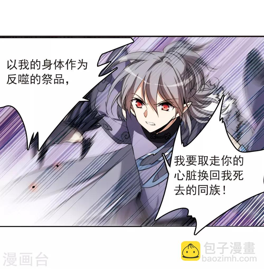 🍱三眼哮天录 第291话 神与妖2 第15页