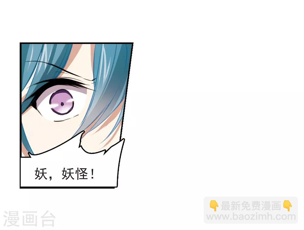 🍱三眼哮天录 第291话 神与妖2 第17页
