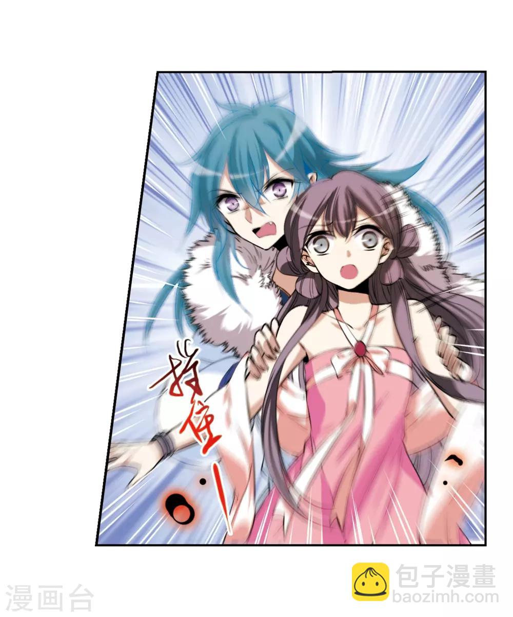 🍱三眼哮天录 第291话 神与妖2 第18页