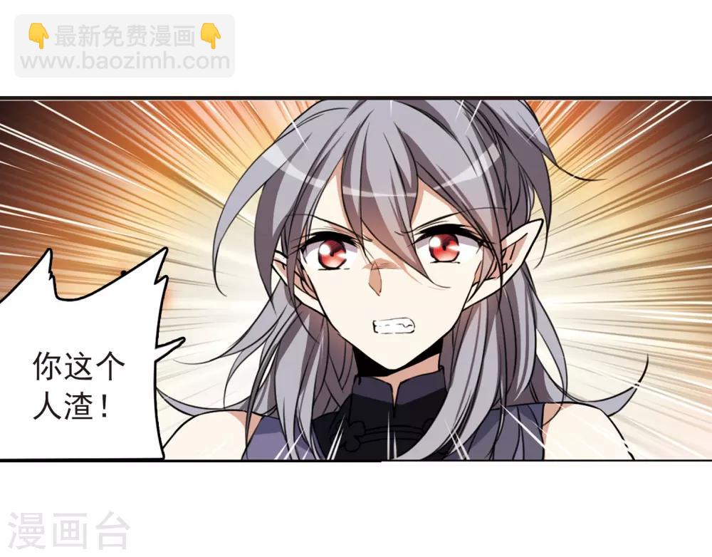 🍱三眼哮天录 第291话 神与妖2 第22页