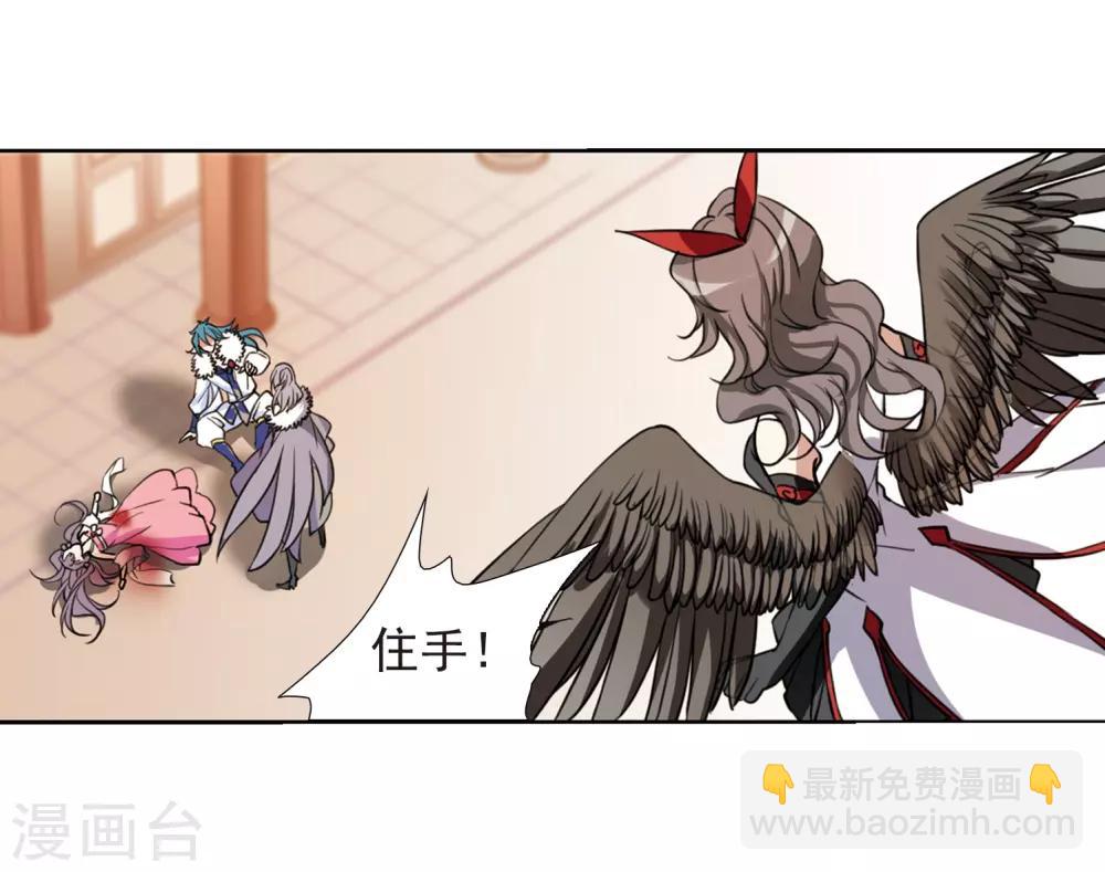 🍱三眼哮天录 第291话 神与妖2 第23页