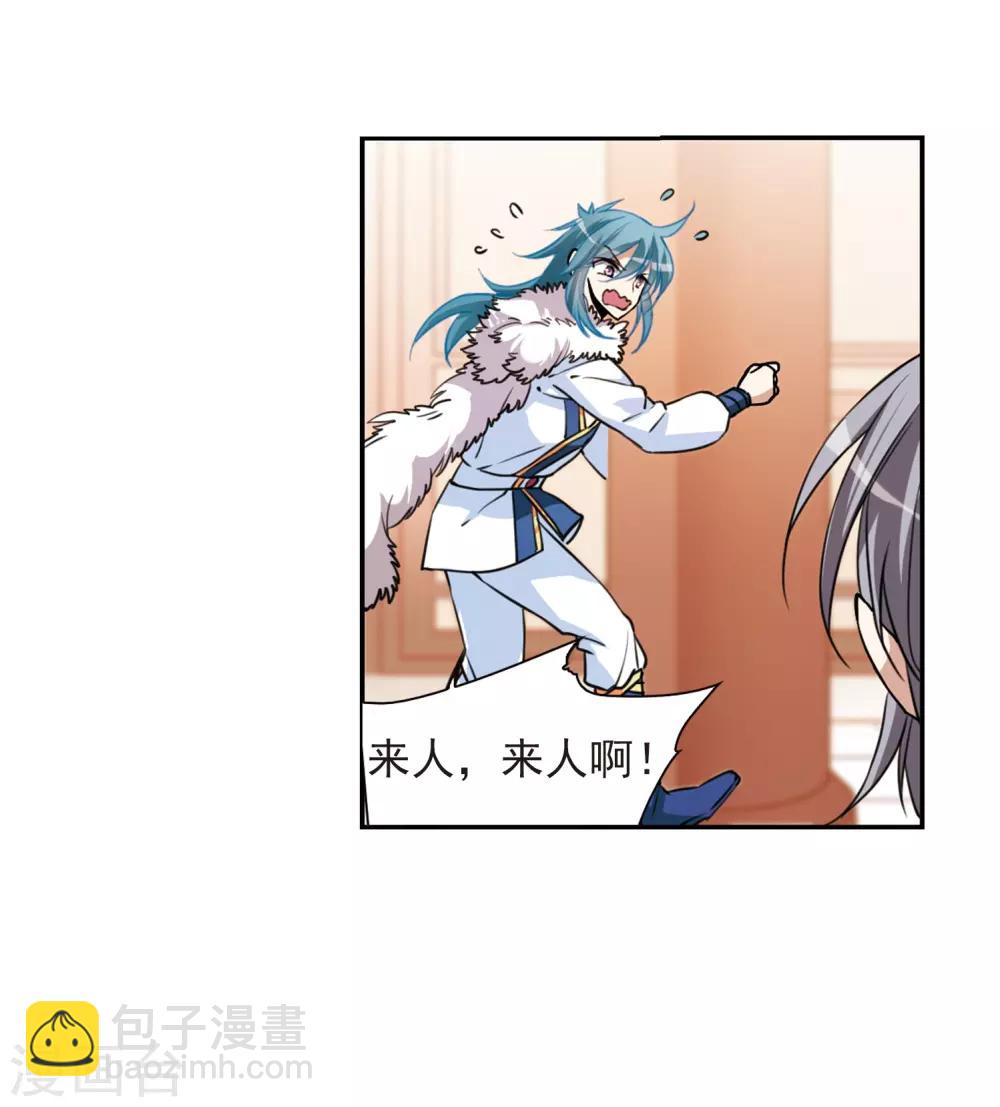 🍱三眼哮天录 第291话 神与妖2 第28页