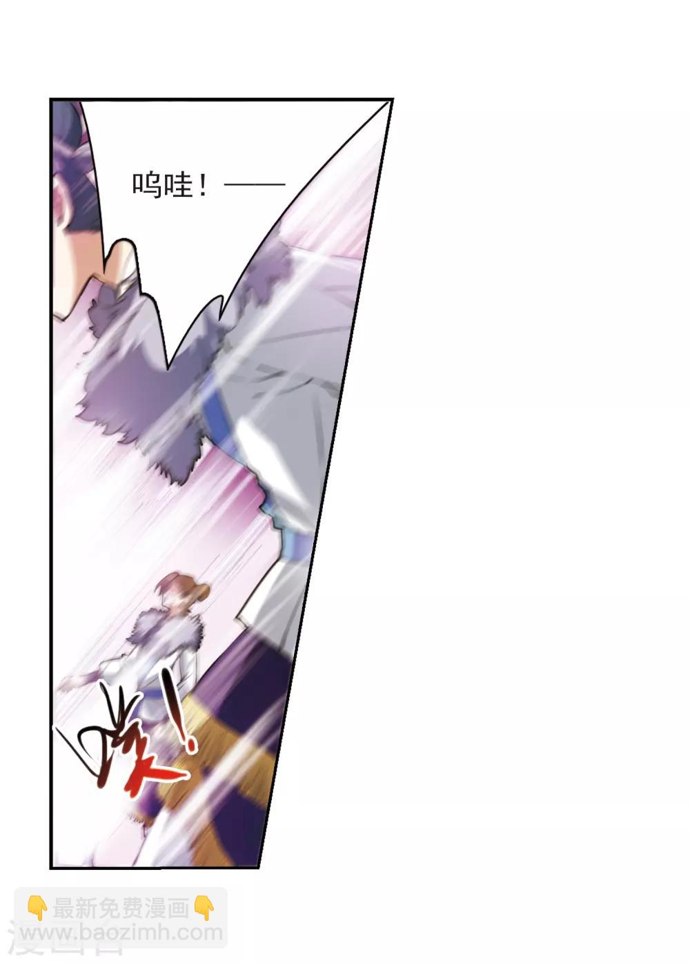 🍱三眼哮天录 第291话 神与妖2 第3页