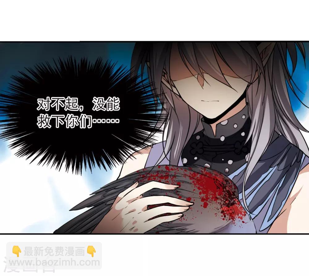 🍱三眼哮天录 第291话 神与妖2 第5页