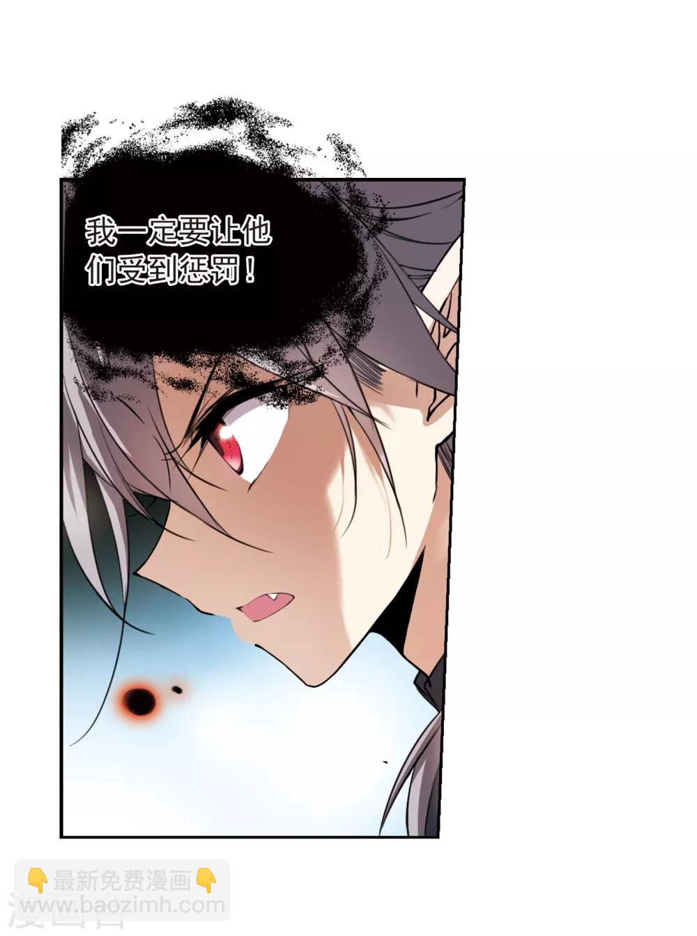 🍱三眼哮天录 第291话 神与妖2 第6页