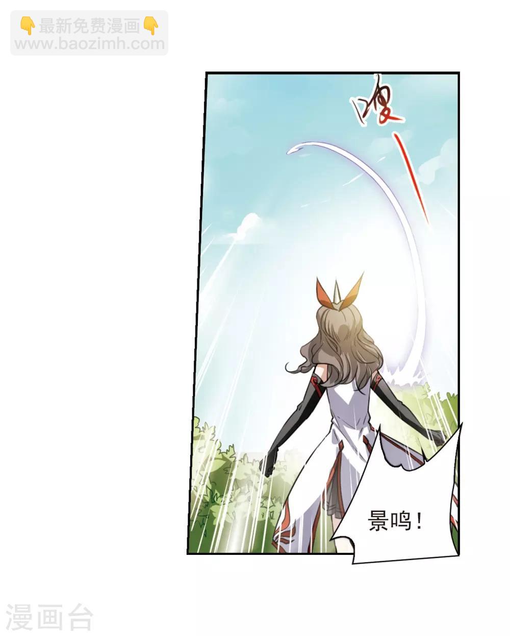 🍱三眼哮天录 第291话 神与妖2 第7页