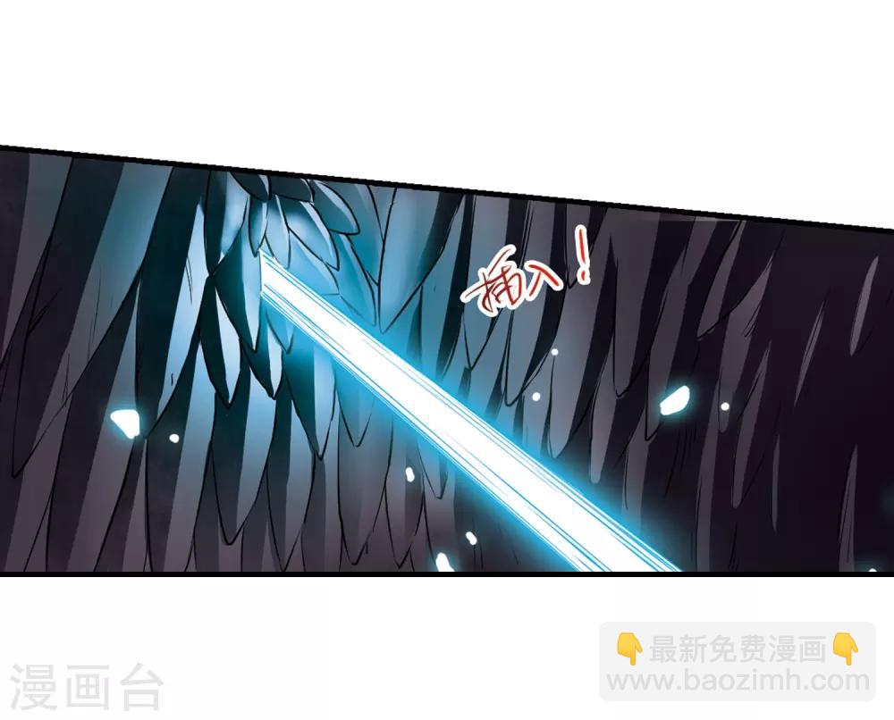 🍱三眼哮天录 第293话 补魔仙丹1 第10页