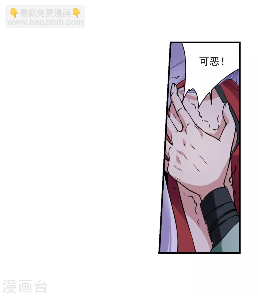 🍱三眼哮天录 第293话 补魔仙丹1 第17页
