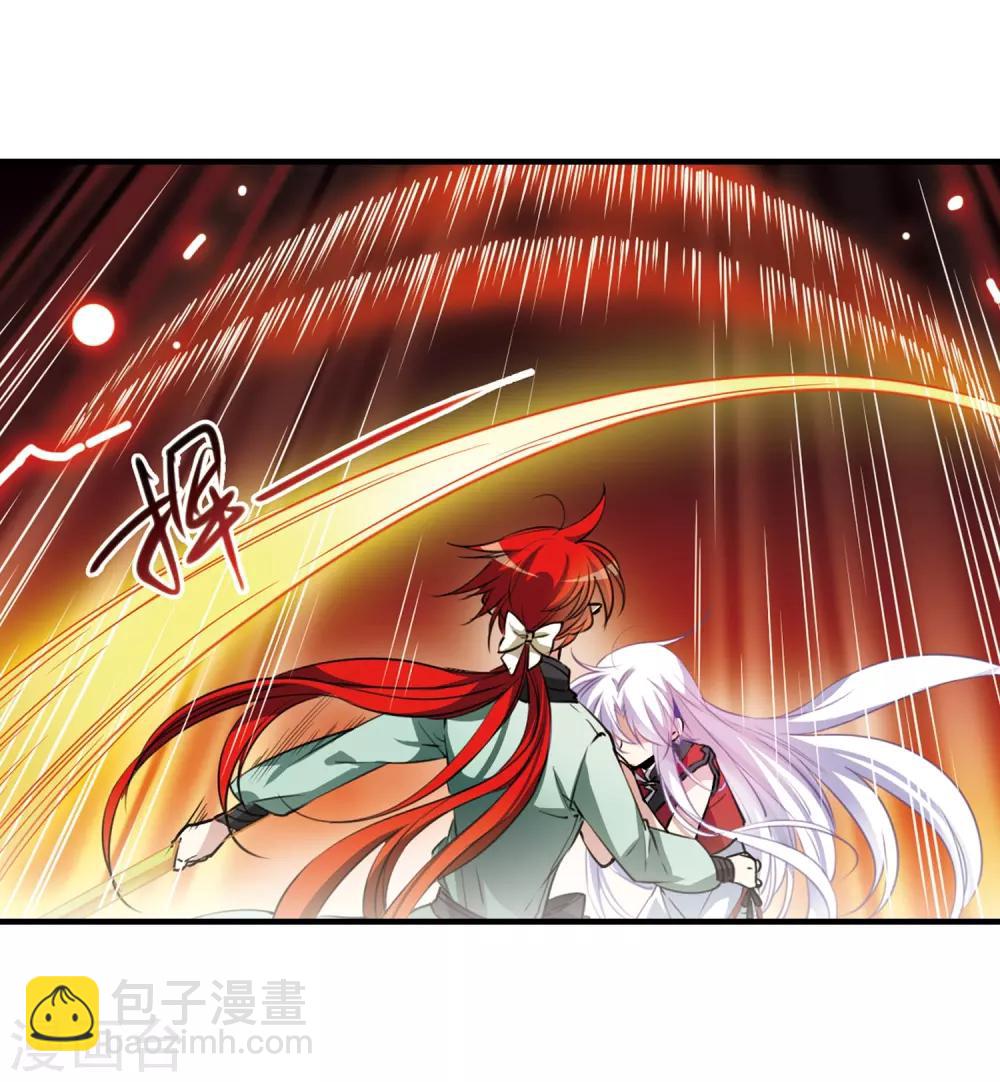 🍱三眼哮天录 第293话 补魔仙丹1 第18页