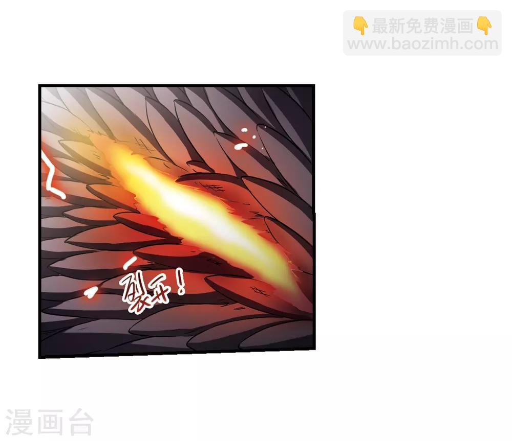 🍱三眼哮天录 第293话 补魔仙丹1 第19页