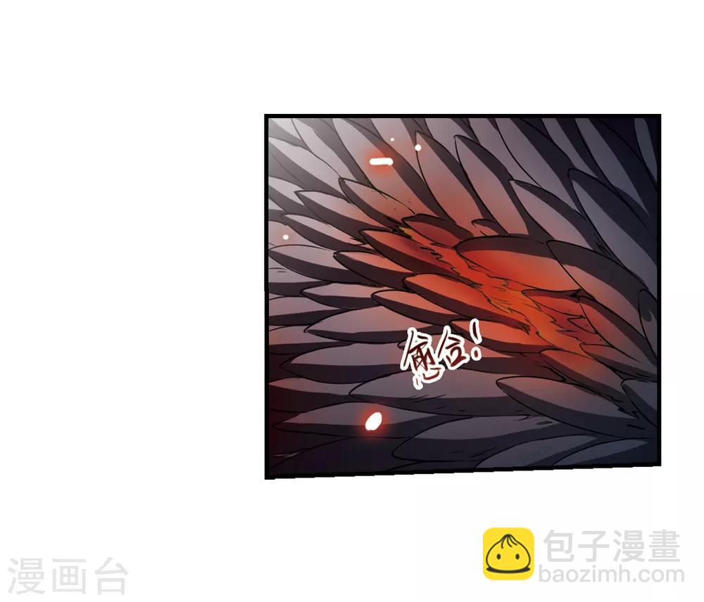 🍱三眼哮天录 第293话 补魔仙丹1 第20页