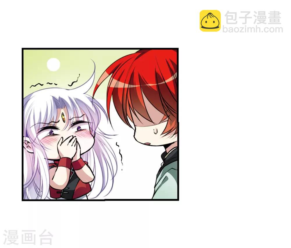 🍱三眼哮天录 第293话 补魔仙丹1 第23页