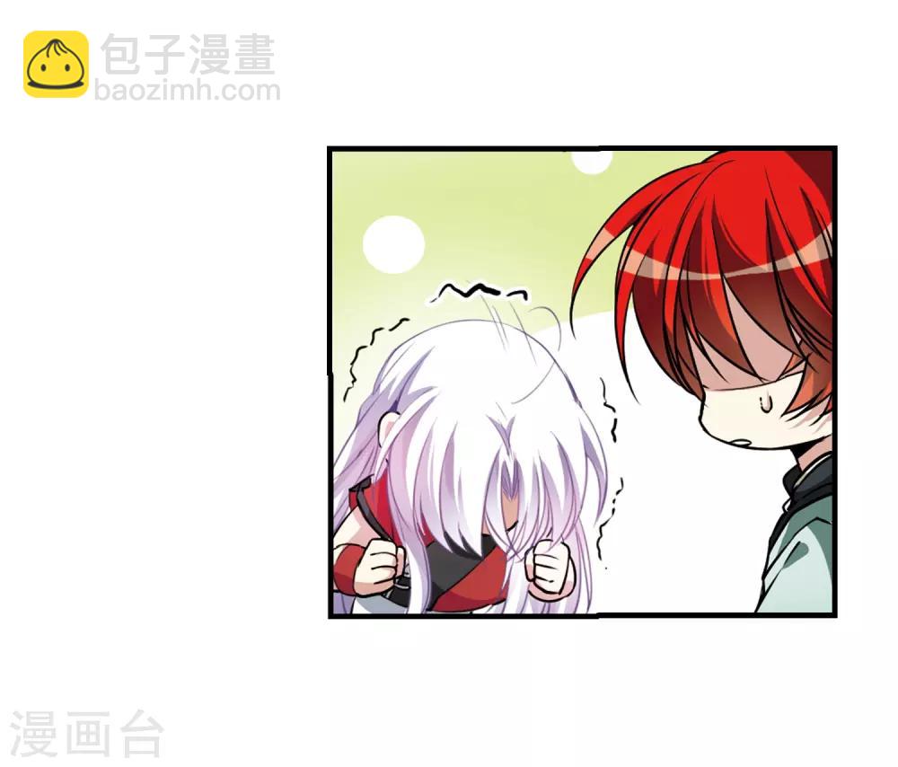 🍱三眼哮天录 第293话 补魔仙丹1 第24页