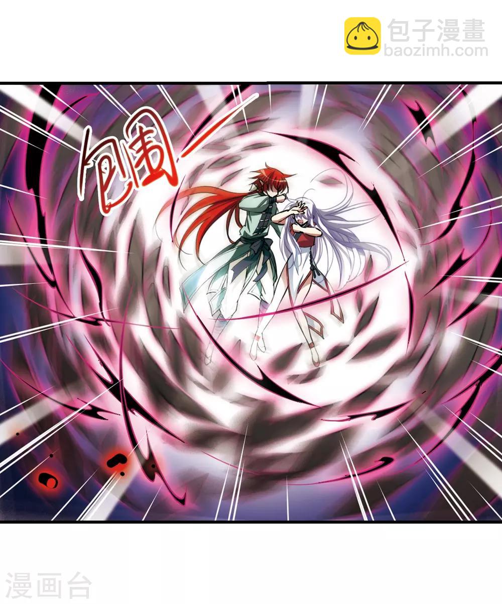 🍱三眼哮天录 第293话 补魔仙丹1 第4页