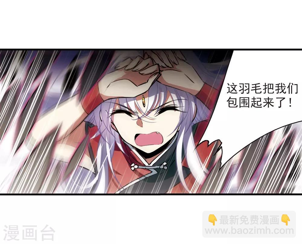 🍱三眼哮天录 第293话 补魔仙丹1 第5页