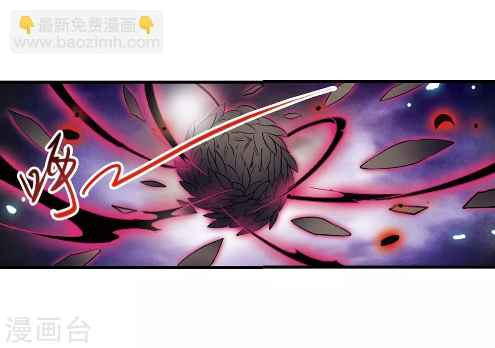 🍱三眼哮天录 第293话 补魔仙丹1 第6页