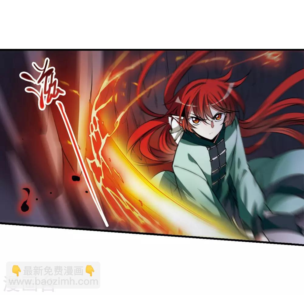 🍱三眼哮天录 第293话 补魔仙丹1 第8页