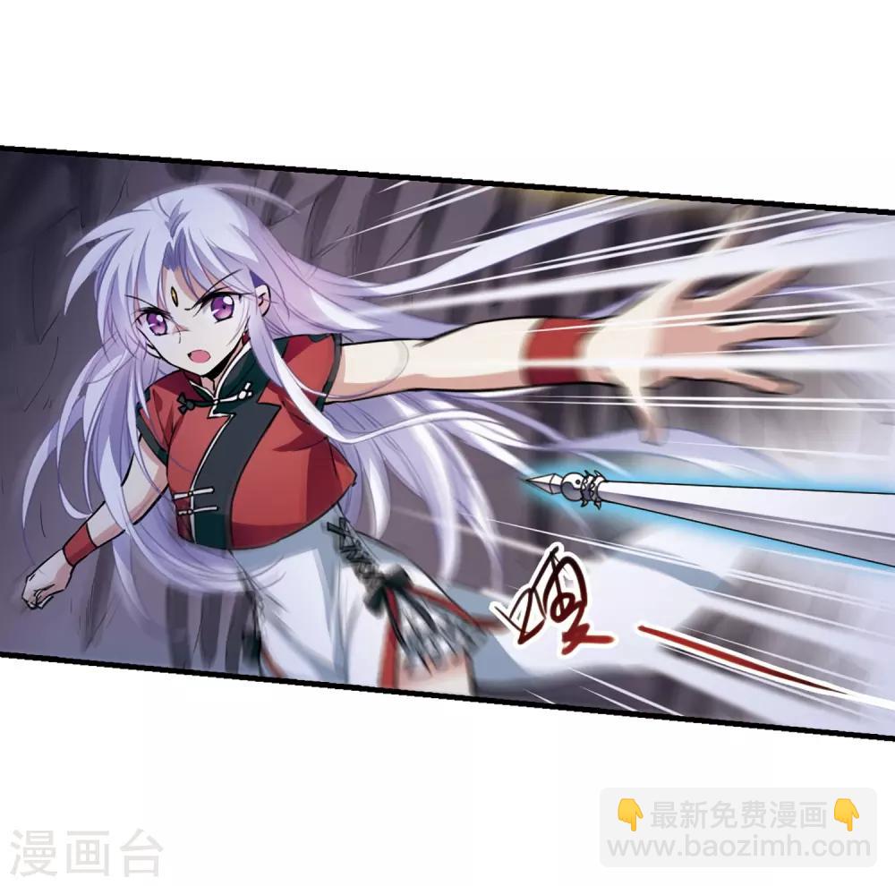 🍱三眼哮天录 第293话 补魔仙丹1 第9页