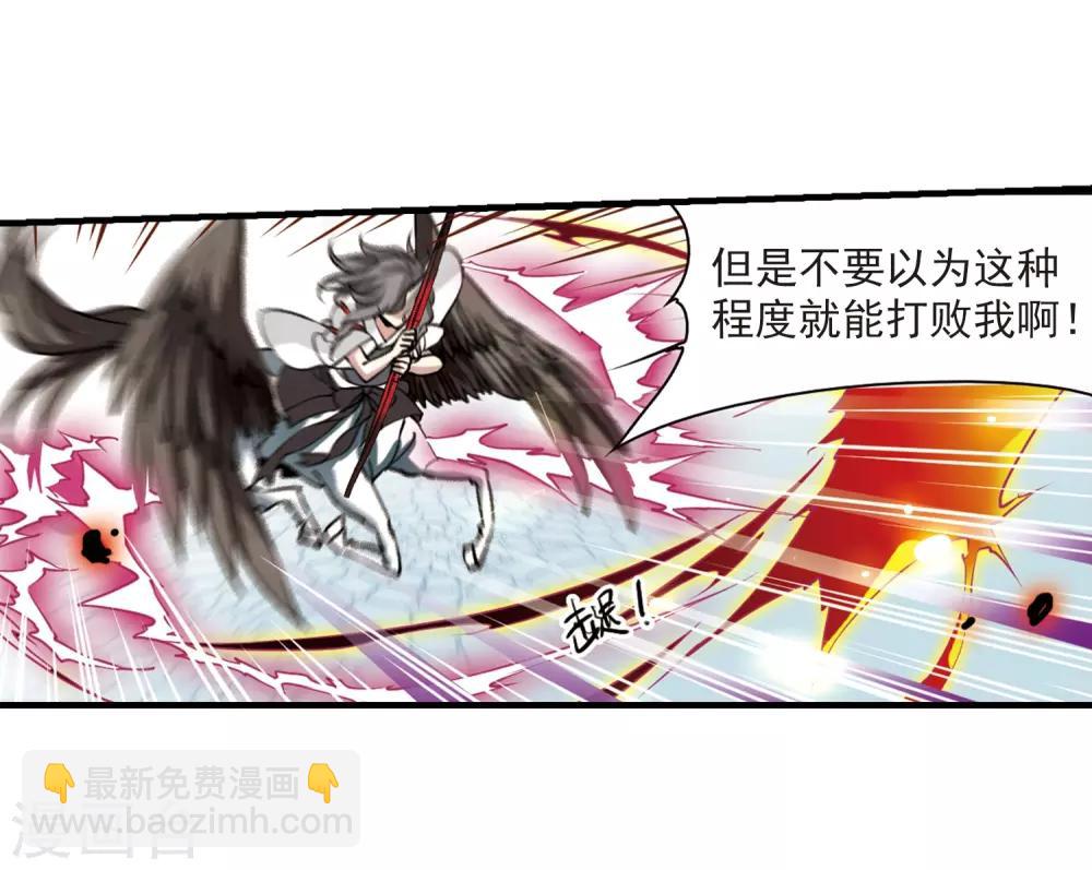 🍱三眼哮天录 第295话 补魔仙丹3 第10页