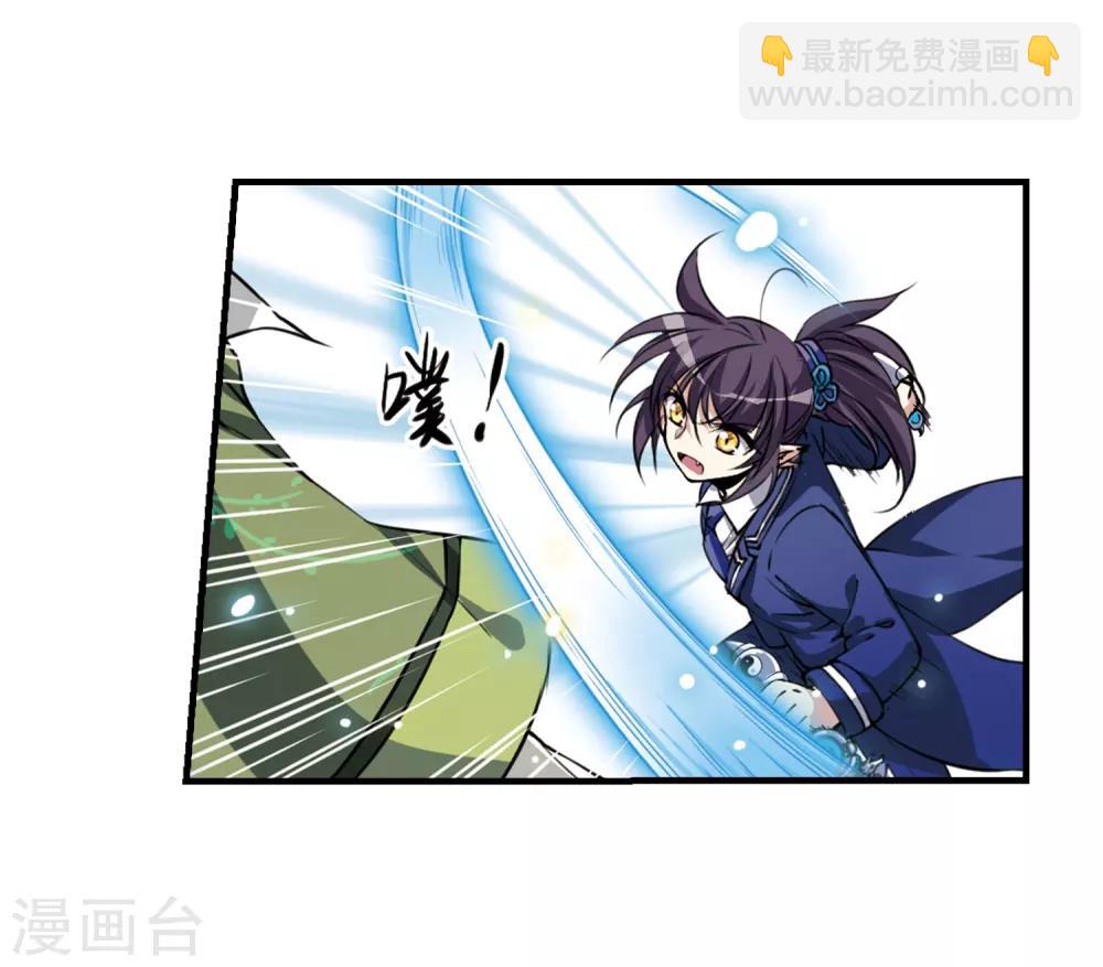 🍱三眼哮天录 第295话 补魔仙丹3 第19页