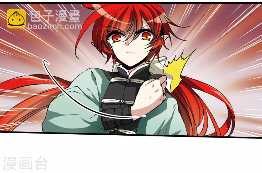 🍱三眼哮天录 第295话 补魔仙丹3 第2页