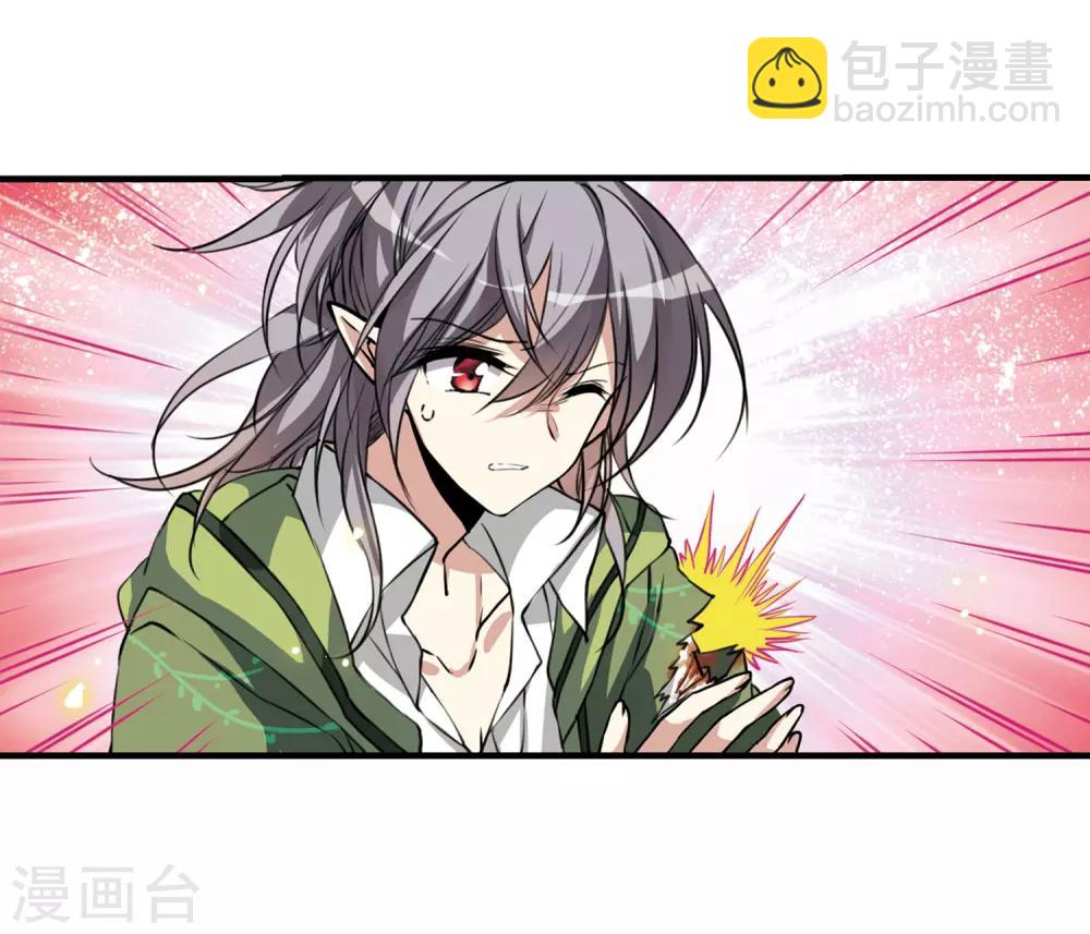 🍱三眼哮天录 第295话 补魔仙丹3 第20页