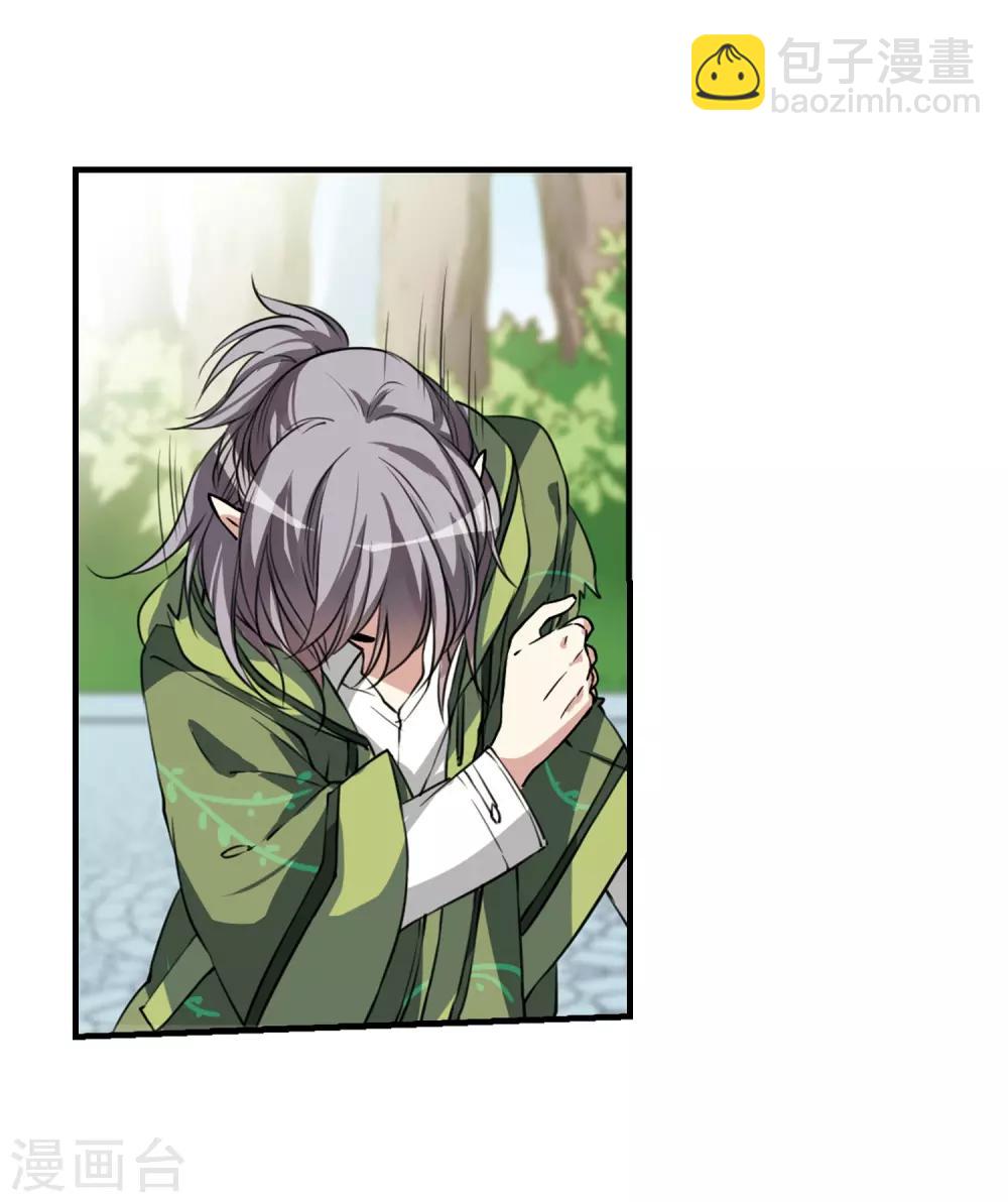 🍱三眼哮天录 第295话 补魔仙丹3 第22页