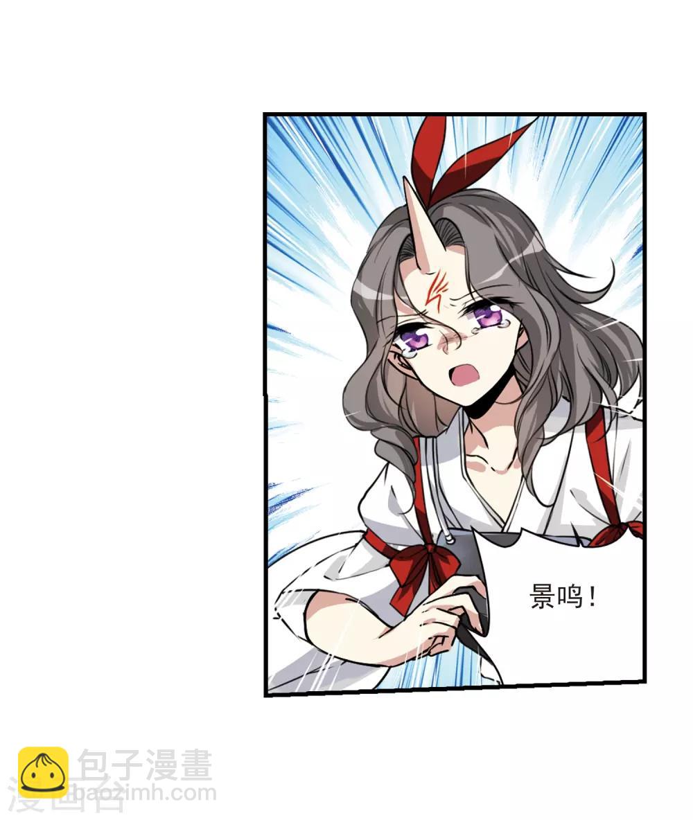 🍱三眼哮天录 第295话 补魔仙丹3 第23页