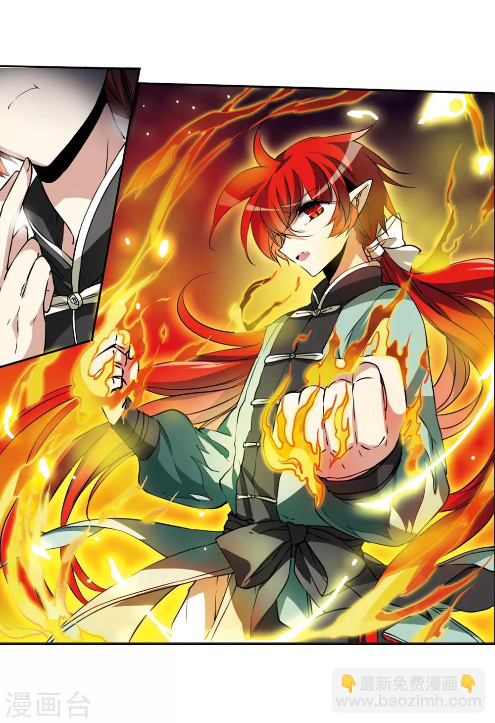 🍱三眼哮天录 第295话 补魔仙丹3 第3页