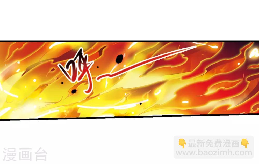 🍱三眼哮天录 第295话 补魔仙丹3 第4页