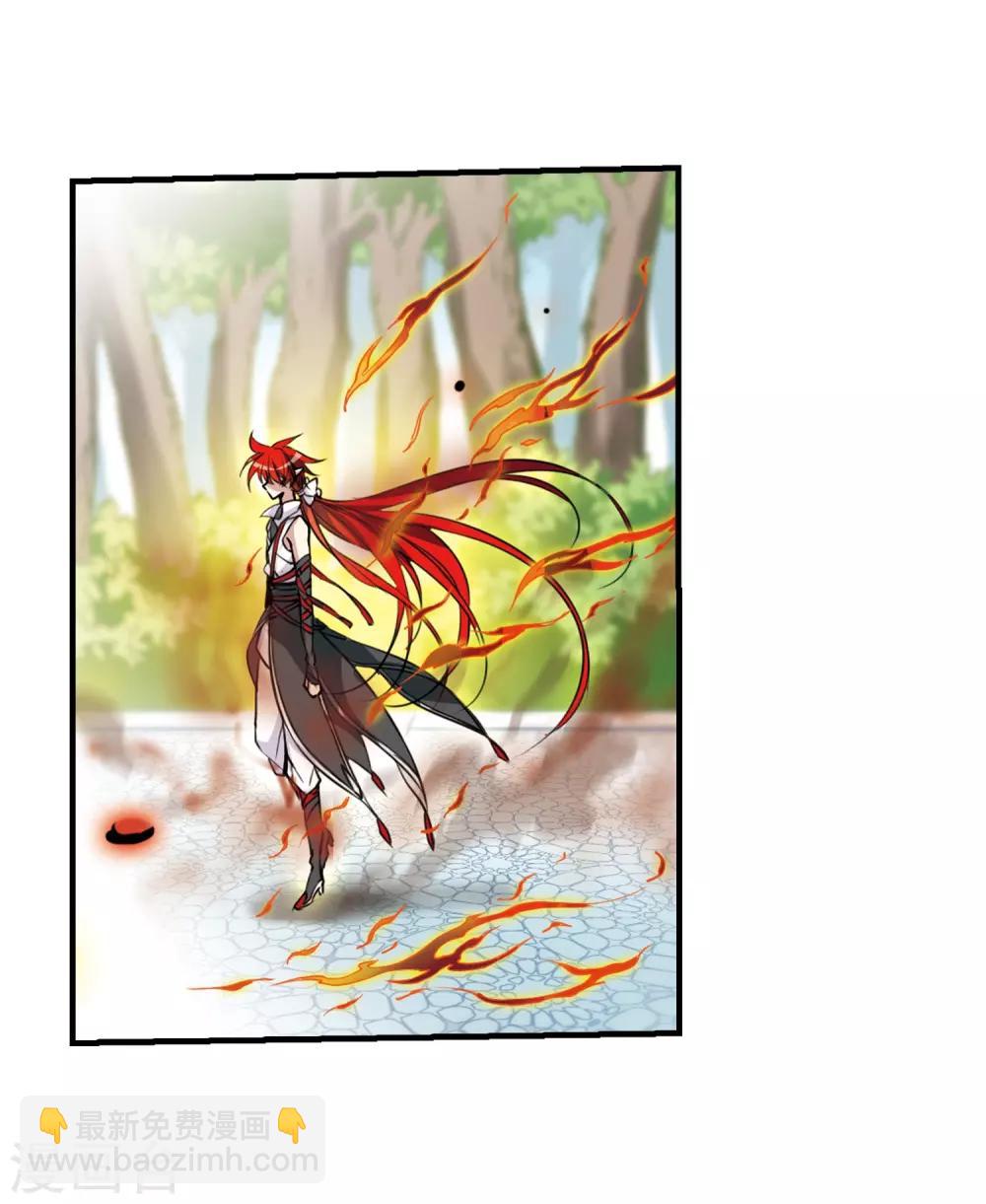 🍱三眼哮天录 第295话 补魔仙丹3 第5页