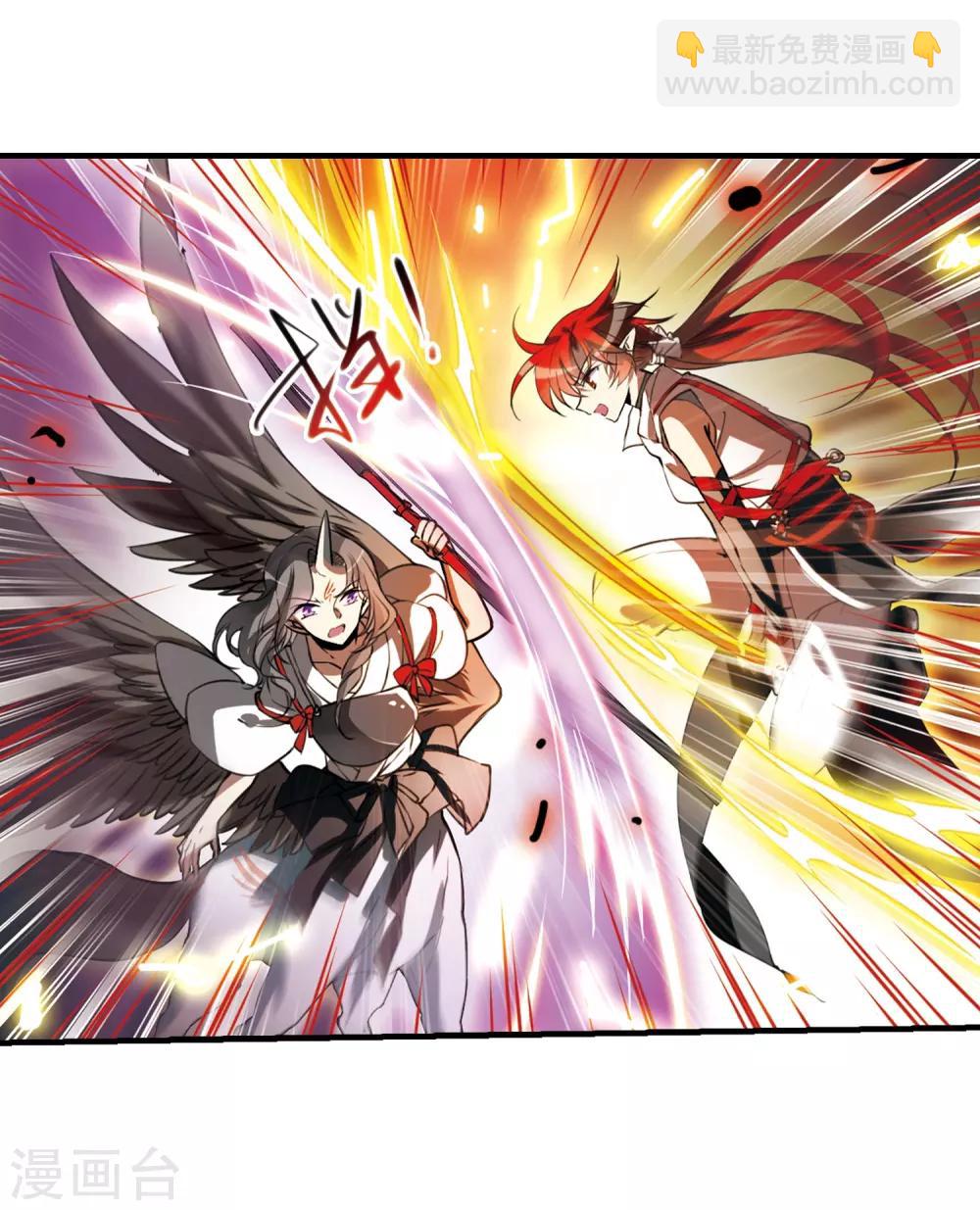🍱三眼哮天录 第295话 补魔仙丹3 第8页