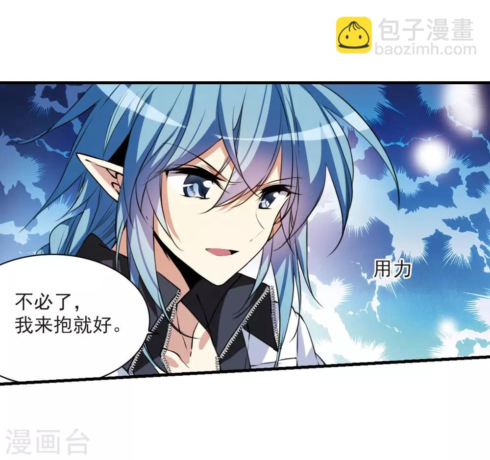 🍱三眼哮天录 第297话 同在屋檐下2 第16页