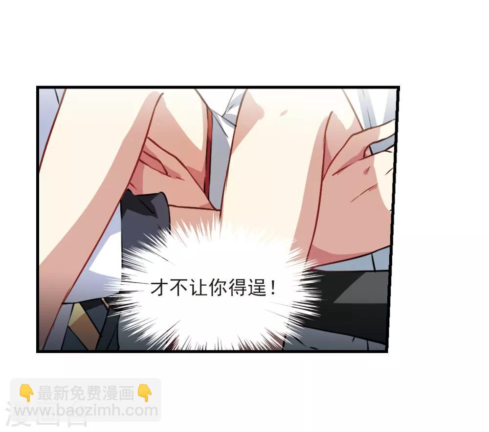 🍱三眼哮天录 第297话 同在屋檐下2 第18页