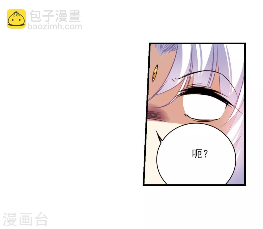 🍱三眼哮天录 第297话 同在屋檐下2 第19页