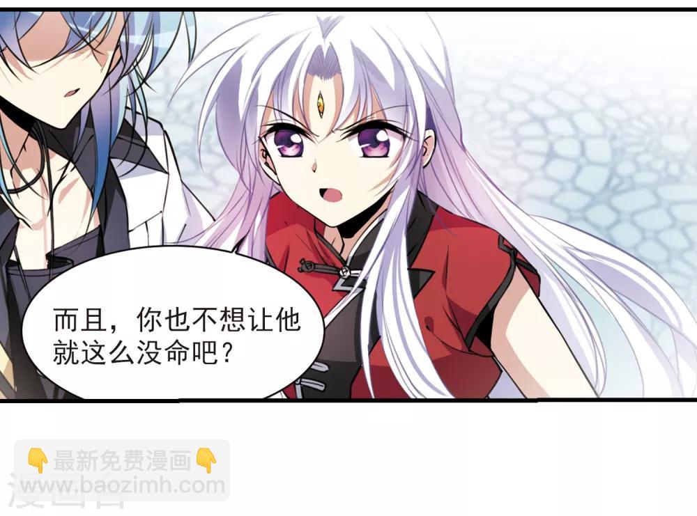 🍱三眼哮天录 第297话 同在屋檐下2 第2页