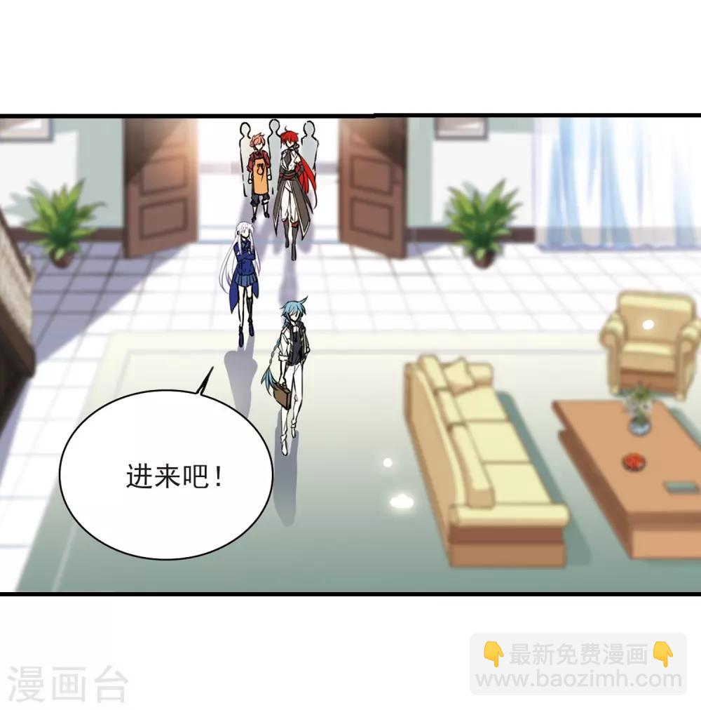🍱三眼哮天录 第297话 同在屋檐下2 第24页