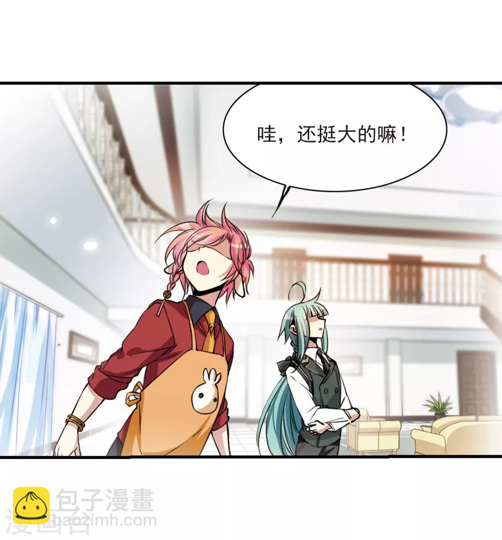 🍱三眼哮天录 第297话 同在屋檐下2 第25页