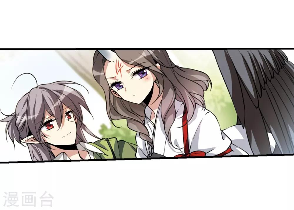🍱三眼哮天录 第297话 同在屋檐下2 第3页